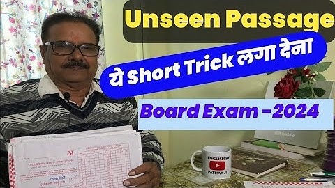 Unseen Passage कैसे solve करें?. How to solve unseen passage | unseen passage class12/ by pathak sir
