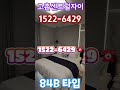 김포 고촌 센트럴자이 #shorts #김포고촌센트럴자이 #고촌센트럴자이 #김포아파트분양