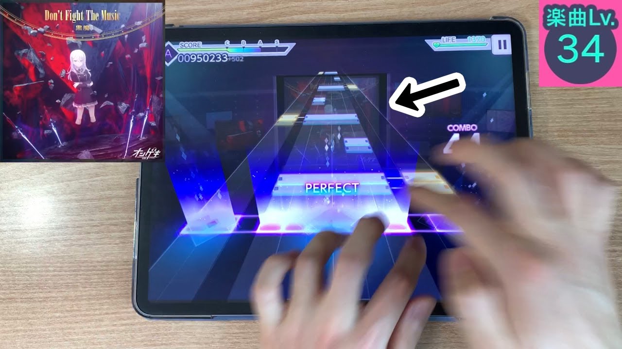 【프로젝트 세카이】 34렙 멈춰!! - Don't Fight The Music [MASTER Lv.34] 클리어