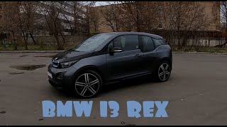 BMW i3rex - победа сердца над разумом...