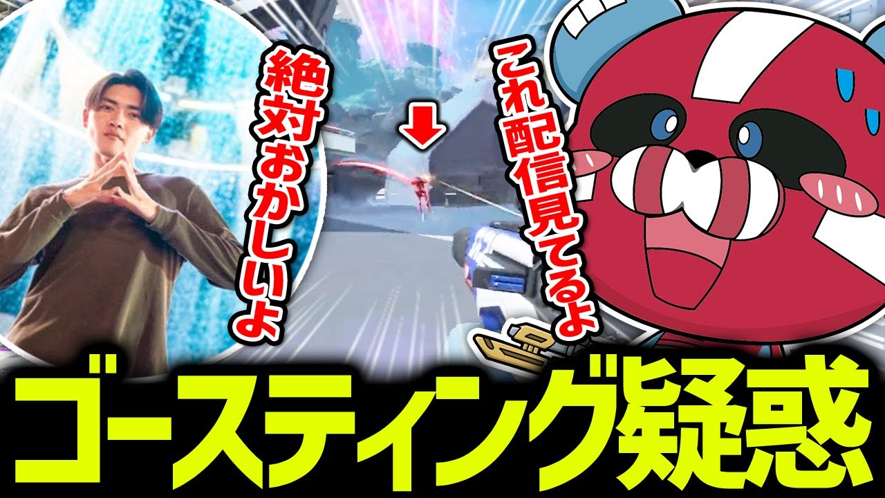CHEEKY x satuki x 1tappy suspect a certain player [CHEEKY clipping