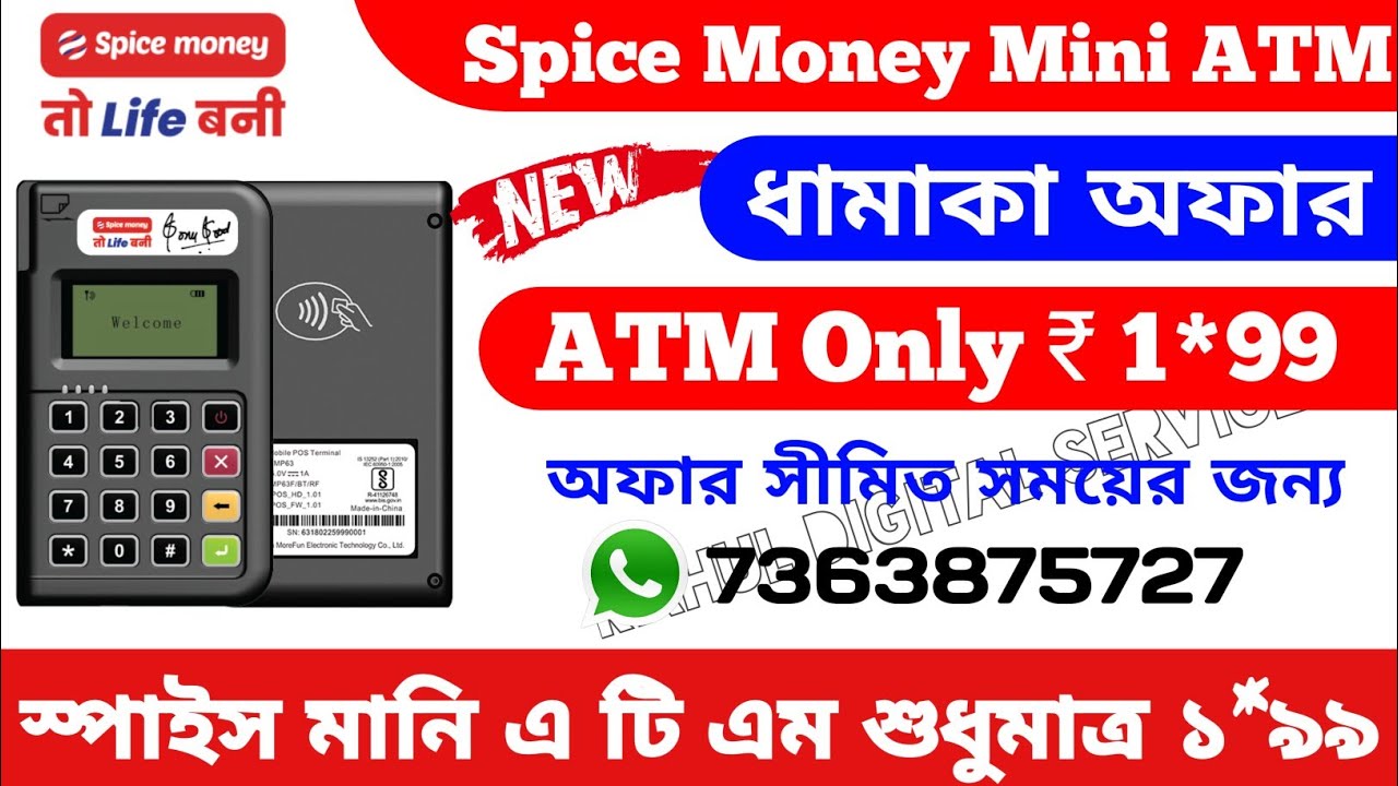 Spice Money mini ATM Low Price #SpiceMoney micro ATM only 1399 | sabse ...