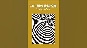 CorelDRAW Tutorial for Beginners 2022 初学者完整教程 #shorts #coreldraw # 354