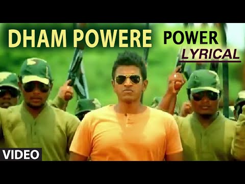 Dham Powere Video Song With Lyrics |I "Power" I| Puneeth Rajkumar, Trisha Krishnan