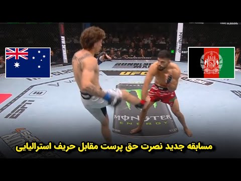 مسابقه جدید نصرت حق پرست در مقابل حریف استرالیایی