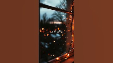 #ياسر_الدوسري#سورة_الروم  ويوم تقوم الساعة يومئذ يتفرقون