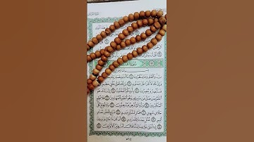 #المصحف #أجمل_تلاوة #اكسبلور #اسلام_صبحي #سورة القلم