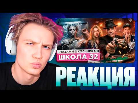 КРАНЧ СМОТРИТ ▶ Школа 8 😮‍💨 РОКОВОЙ ВЫСТРЕЛ 🥵 РУЛЕТКА на ВЫЖИВАНИЕ 🥹 ПРОЩАНИЕ ГЛАЗАМИ ШКОЛЬНИКА