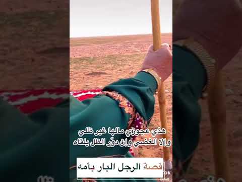 هذي عجوزي مالها غير ظلي