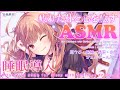 【公開収録】疲れた体と心を癒す睡眠導入ASMR♡耳かき,綿棒,梵天,ジェルボール,水音など/Relaxation ASMR for Sleep【Sept. 15, 2025】