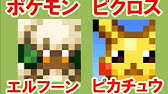 ポケモン ピクロス パスワードでサトシゲッコウガ攻略 Youtube
