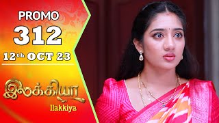 Ilakkiya Promo 05th September 2023 – Sun TV Serial Promo