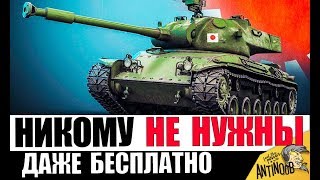 НИКОГДА НЕ ПОКУПАЙ ЭТИ ТАНКИ! ХУДШИЕ ПРЕМЫ В World of Tanks НИКОГДА НЕ ПОКУПАЙ ЭТИ ТАНКИ! ХУДШИЕ ПРЕМЫ В World of Tanks