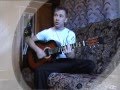 П.В.-Седой (cover)