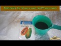 v16:Red Lady Papaya seeds and seedling preparation (step by step method)