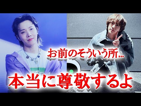 ホビの察知能力が凄すぎて...驚きを隠せないジンくん