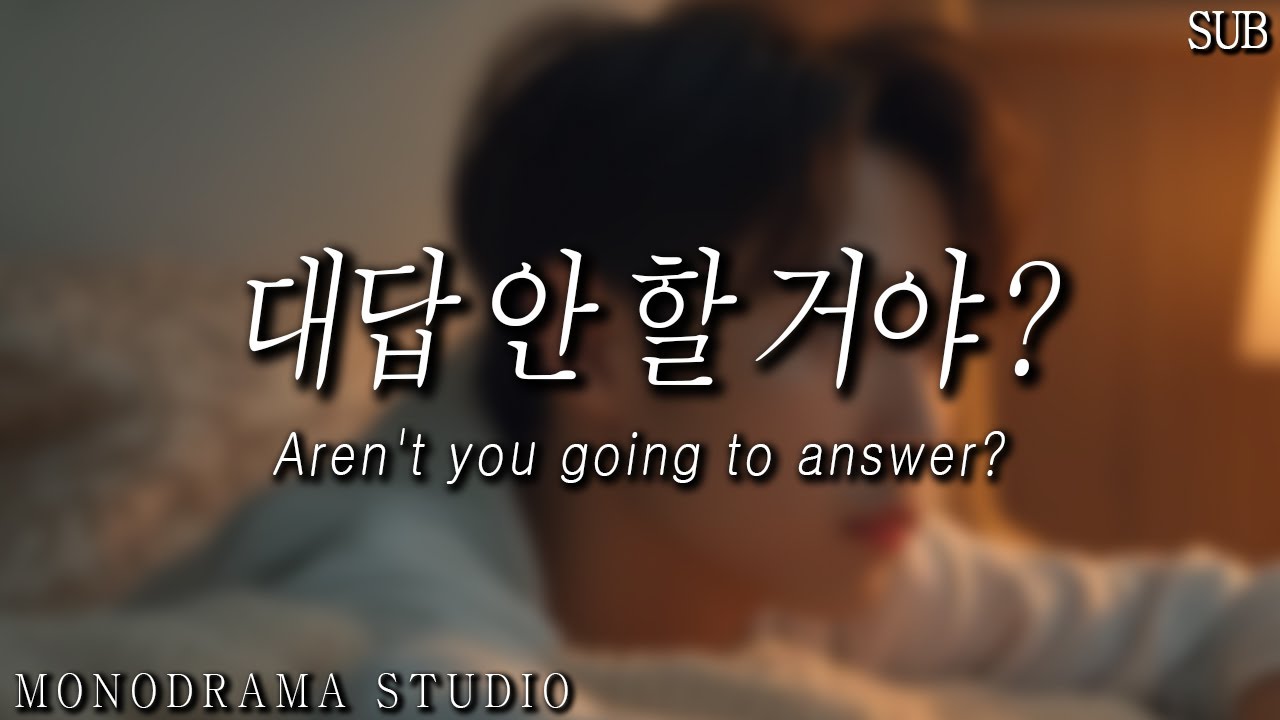 [SUB] 남자 ASMR | 남자친구 Roleplay | 의심