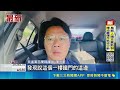 苗栗清晨傳槍響!兩派人馬糾紛開槍 民宅掛綠議員看板鐵門遭貫穿｜三立新聞LIVE