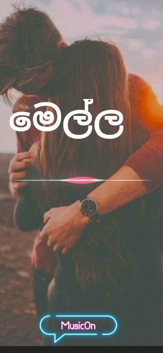 පාවී යන්නම් මා රෑ❤️| Pawi yannam ma raa|medusa sinhala rap song👍