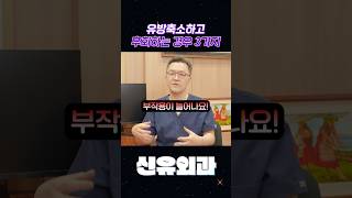 유방축소수술 무조건 후회합니다 #shrots