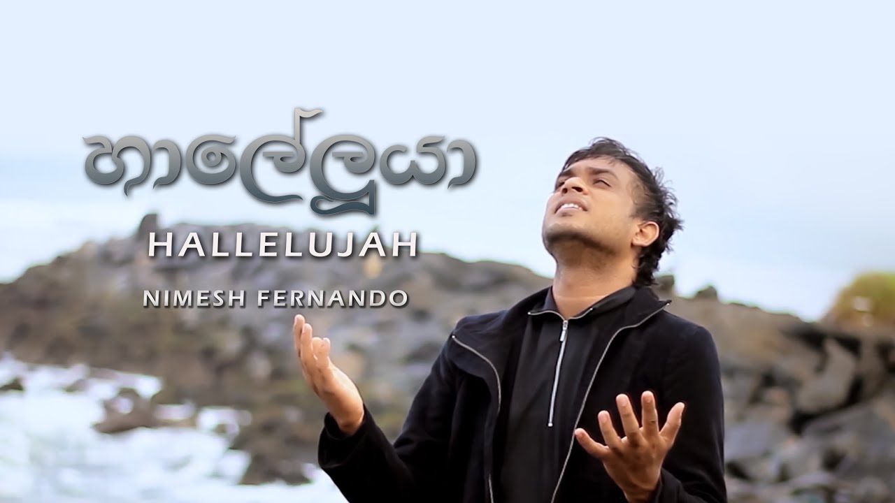 Hallelujah Sinhala Hymn by Nimesh Fernando 