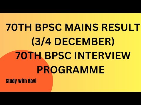 70TH BPSC MAINS RESULT and INTERVIEW PROGRAMME - YouTube