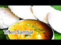 Tiffin sambar  saravana bhavan hotel sambar  breakfast recipes in tamil  samayal with sara