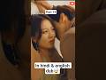 Why Do You Love Me? // In Hindi Dub😱🤯 #viral #shorts #kdrama #kdramalovers #shortsfeed #chainesdrama