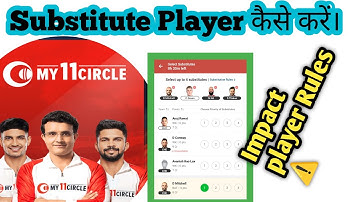 My11circle Backup Player add kaise add kare|My11circle substitution players add||Impact player rules