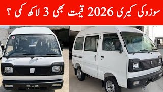 New Suzuki Carry Daba 2026 Models Price In Stan Carry Bolan 2026