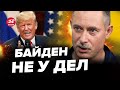 ⚡️ЖДАНОВ: Трамп УЖЕ управляет США?/В Сенате начались КАЧЕЛИ / Решается СУДЬБА Украины @OlegZhdanov