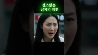 연애 할 때 센스 없는 남자친구는 정말 답답하죠?