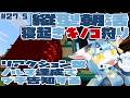 【 #縦型配信  】建築準備のためキノコ狩り！リアクション数ノルマ達成でプチ告知！【 #朝活 #雑談 】Minecraft