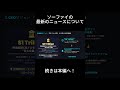 SoFi(ソーファイ)株価が上がる最新の材料について解説! #shorts #米国株 #株式投資 #ソーファイ #sofi
