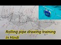 pipe rolling in isometric drawing | pipe drawing direction template bending in Hindi