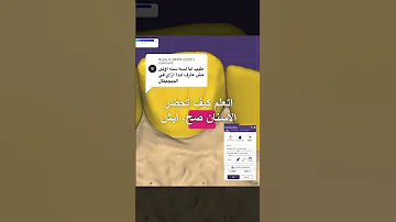 نصيحة لطلاب السنة الاولى في طب الاسنان 