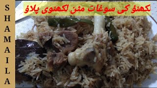 Mutton Lucknowi Pulao Recipe | How To Make Mutton Lucknowi Pulao |Mutton Lucknowi Pulao kesy Banaye