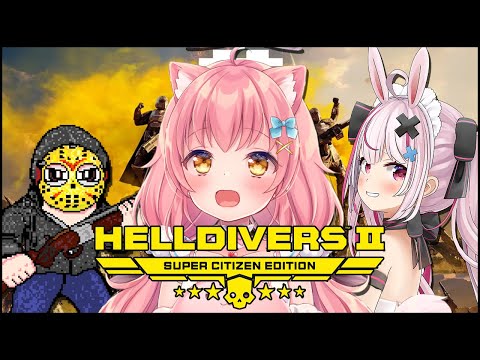 【HELLDIVERS 2】ロボットに乗れるようになったミンススギ！！【兎鞠まり/島津の鉄砲兵/だてんちゆあ】