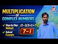Multiplication of Complex Numbers | Step-by-Step Method | Alpha Maths TV---🔷@alphamaths-tv