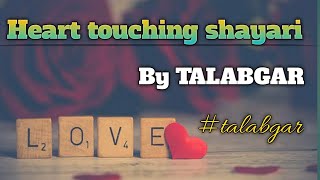 Heart touching shayari by TALABGAR❤️।। Shayari with background music।। TALABGAAR screenshot 5