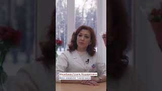 Видео-визитка врача невролога 1 категории Минибаевой Гузель Мударисовны