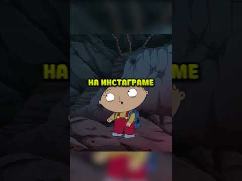 Стьюи и Брайн отправились в будущее где поссорились 🤣 #Гриффины #мульт #шортс