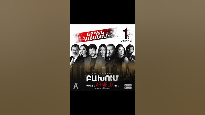 🎥 ԲԱԽՈՒՄ | սերիա 1, հասանելի է ARMFLIX-ում։ 🎥 COLLISION | episode 1, available on ARMFLIX.com