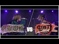 呪術廻戦 (Jujutsu Kaisen) vs 鬼滅の刃 (Demon Slayer) MASHUP!!