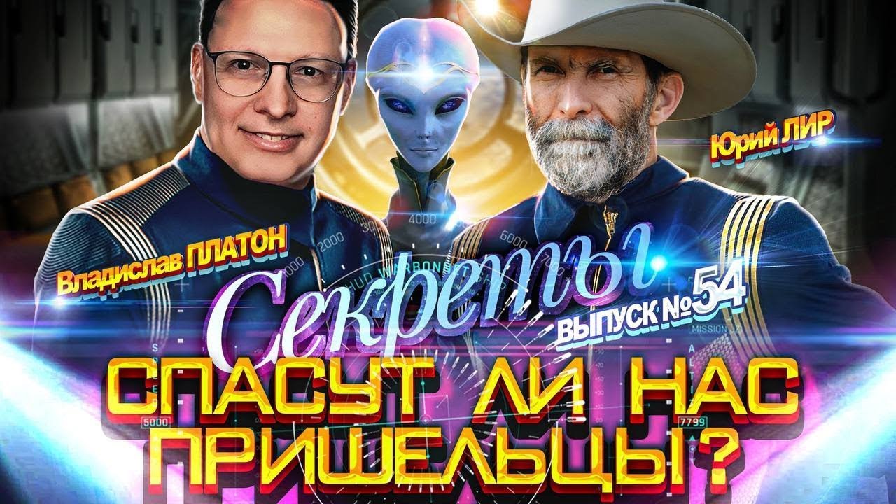 Астралионика спейс