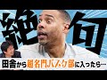 【NBA選手の登竜門】アービング&ザイオンの母校・デューク大の実態|キャバリアーズAC アントニオ・ラング|Get Better Now 1on1