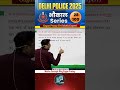28) DELHI POLICE 2025 भौकाल Series 🔥 Maths Tricks | Gagan Pratap Sir | DP Constable