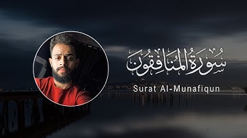 Sherif Mostafa | 063. Al-Munafiqun | شريف مصطفى | سورة المنافقون