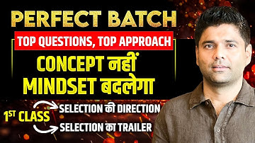 Perfect Batch Class-1 | Top Questions, Top Approach | Concept नहीं, Mindset बदलेगा! | Abhinay Sharma