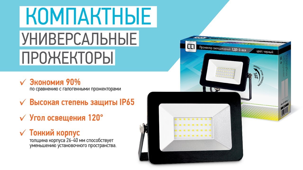 Прожектор сдо 5. Прожектор SMD LLT 70. Прожектор СДО-5 100вт Pro ip65 LLT. Прожектор светодиодный LLT 100вт СДО-5-Eco 230в 6500к 8000лм ip65. СДО-5-100 100вт 230в 6500к 8000лм ip65 LLT.